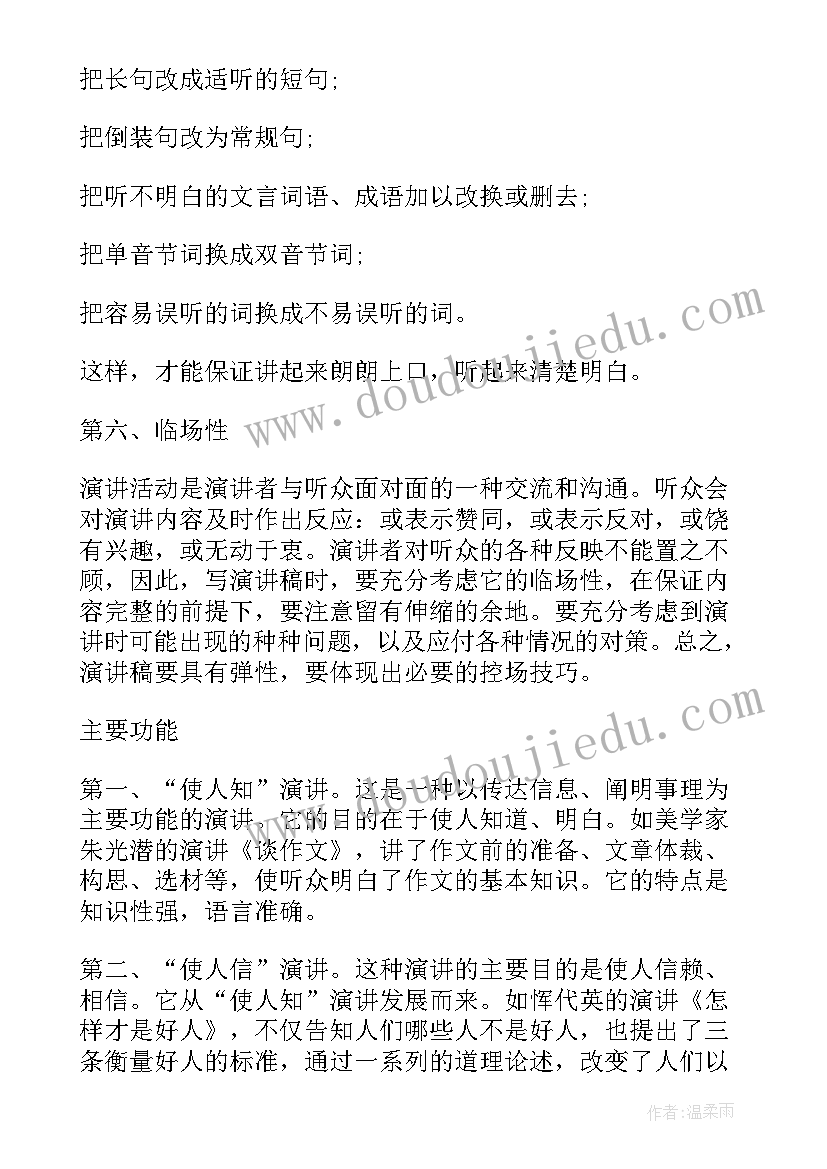 2023年教科版六年级品德与社会教案(模板5篇)