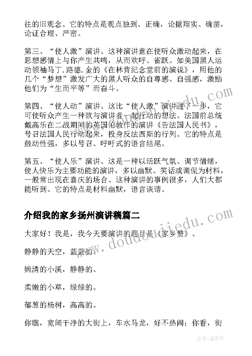 2023年教科版六年级品德与社会教案(模板5篇)