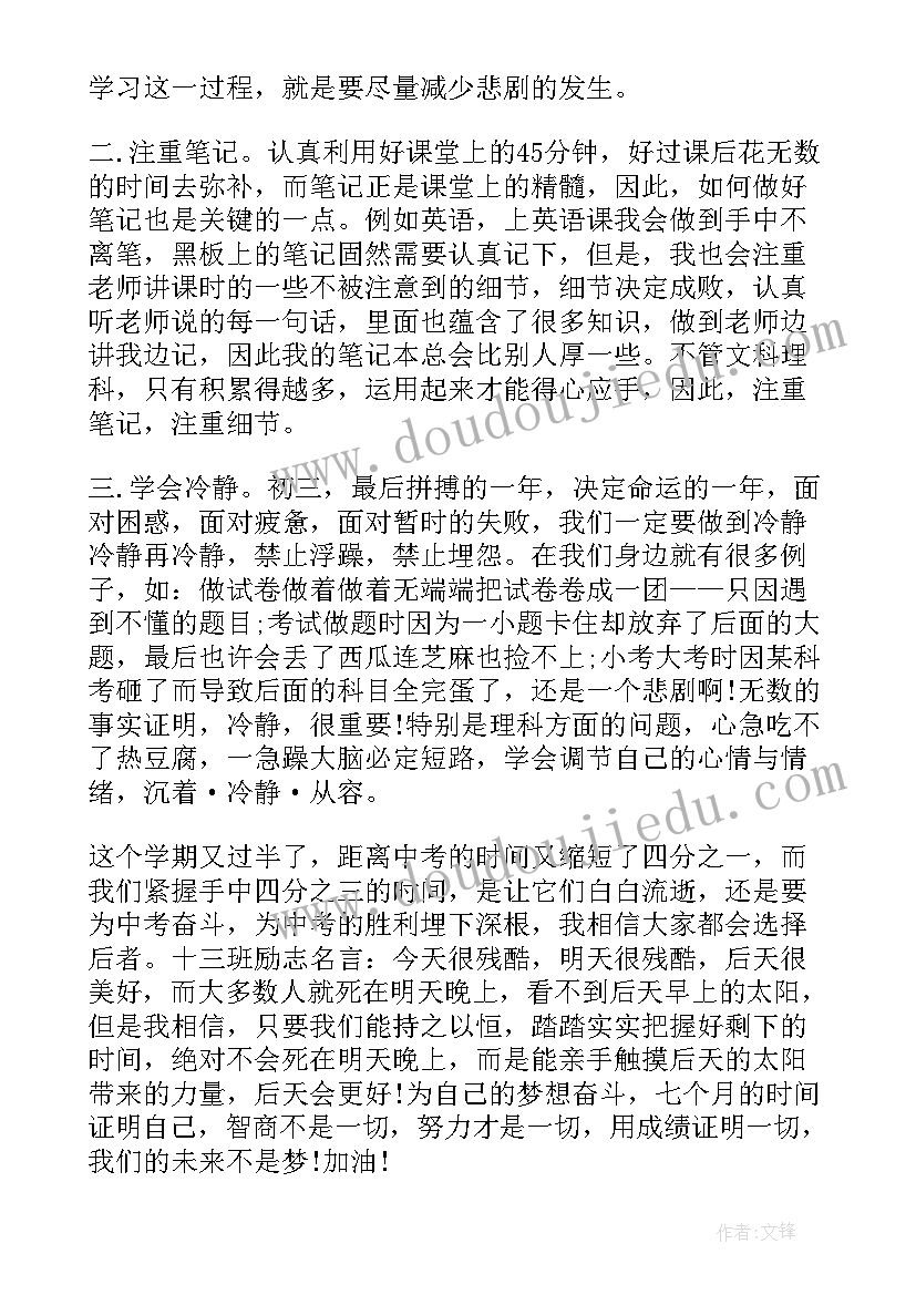 2023年生活老师经验分享演讲稿(优质6篇)