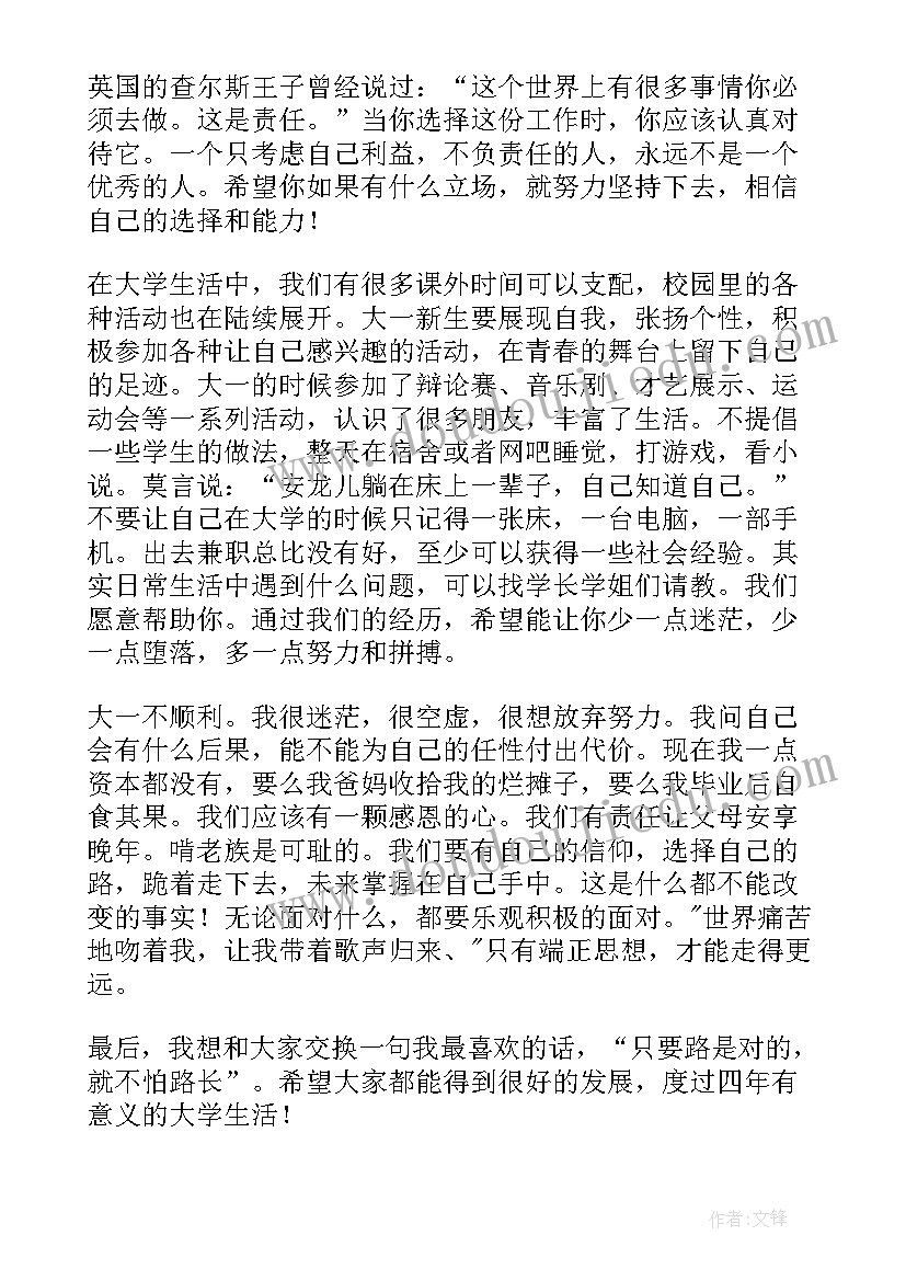 2023年生活老师经验分享演讲稿(优质6篇)