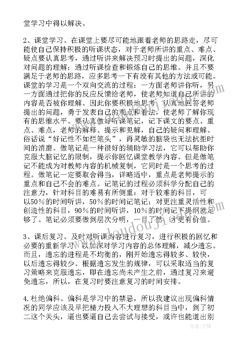 2023年生活老师经验分享演讲稿(优质6篇)