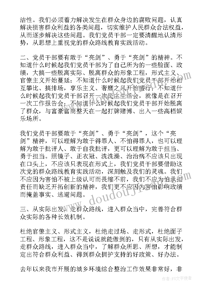 最新全科师资培训心得体会(模板5篇)