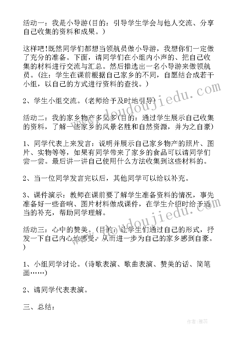 法制宣传日班会简报内容 全国法制宣传日班会教案(优质6篇)