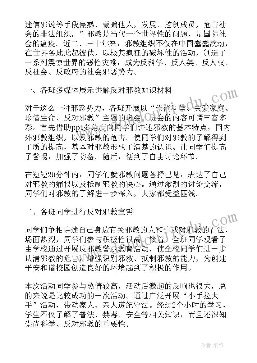 快乐六一班会活动总结(精选10篇)