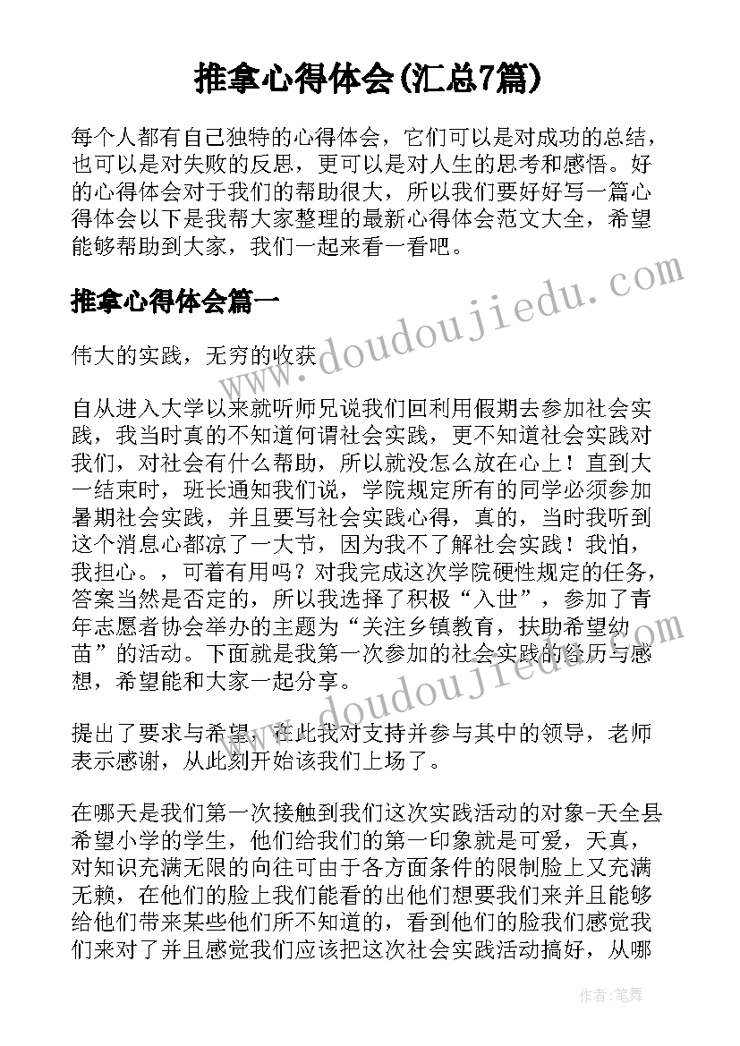 合同章的法律效力有多大 他人代签劳动合同也有法律效力(优秀9篇)