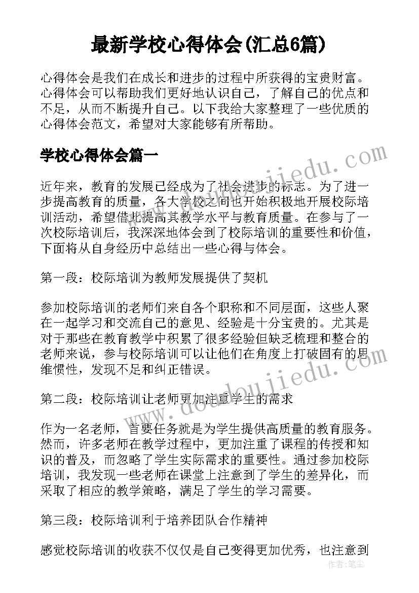 最新劳动合同期限变更期限缩短办(优质5篇)