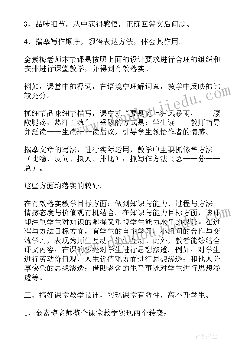 最新劳动合同期限变更期限缩短办(优质5篇)