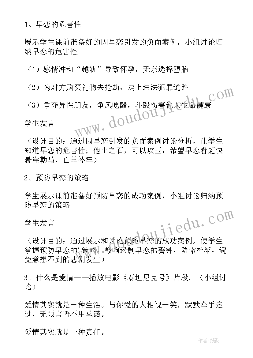 最新拒绝手机班会感悟(优质5篇)