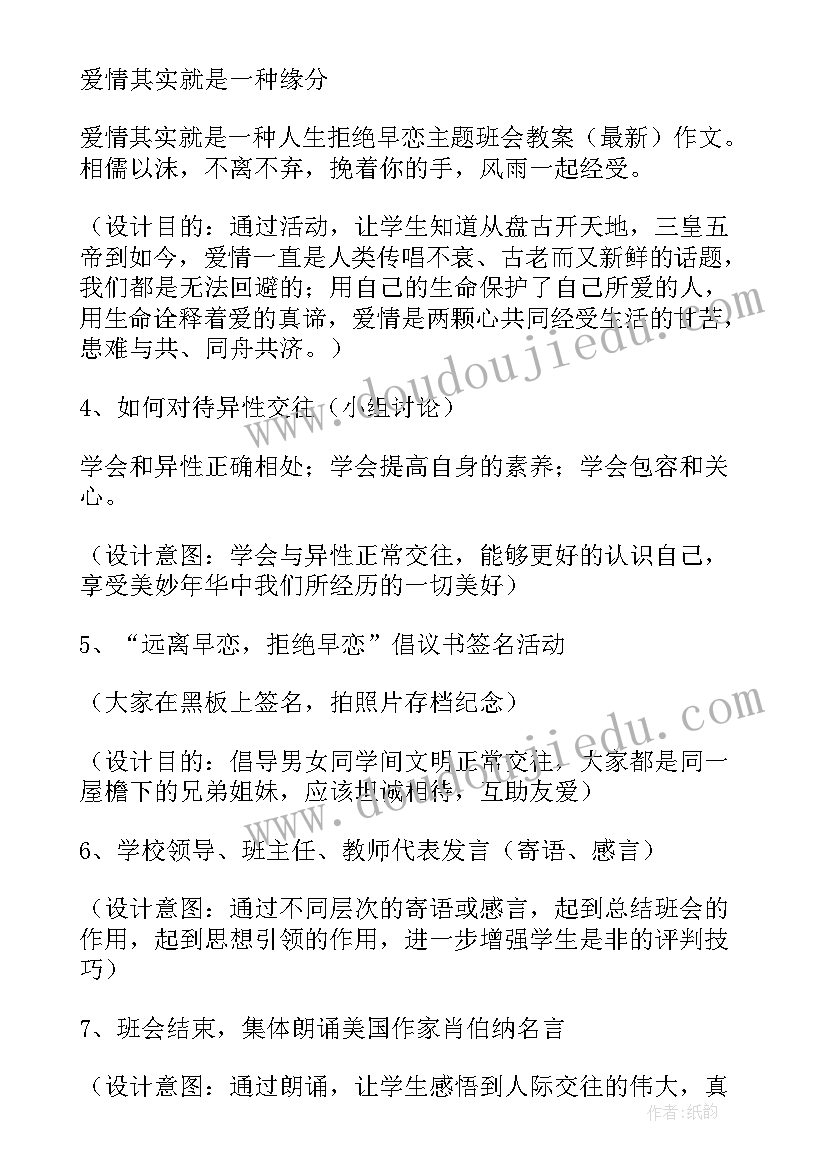 最新拒绝手机班会感悟(优质5篇)