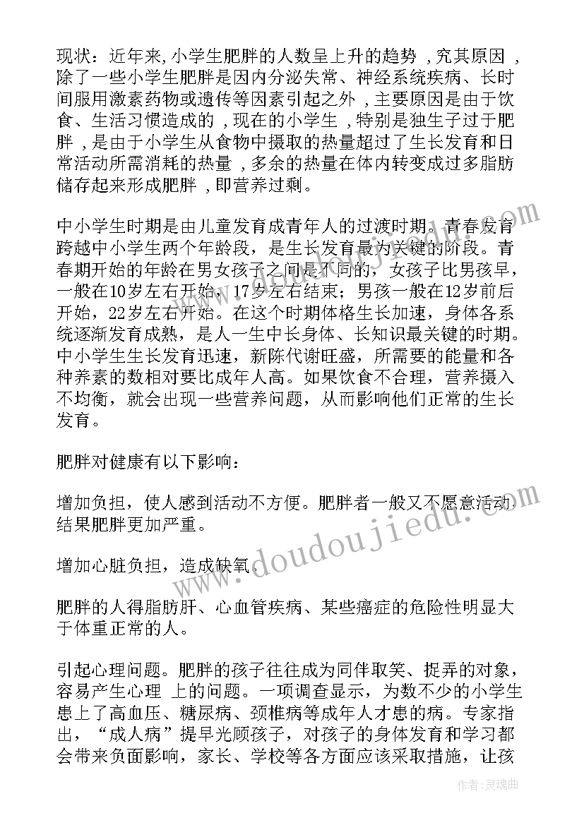 2023年秋季预防传染病班会教案(优质5篇)