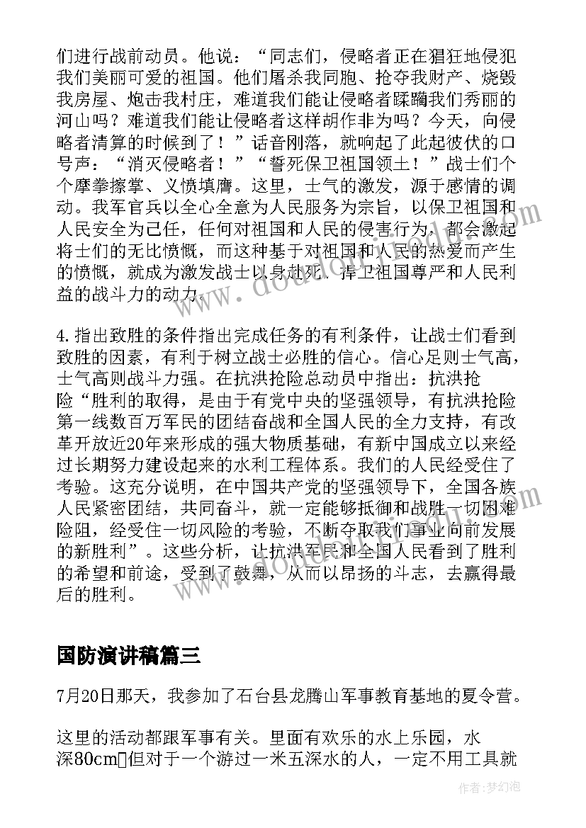 2023年经营场所的房屋租赁合同 经营场所租赁合同(大全5篇)