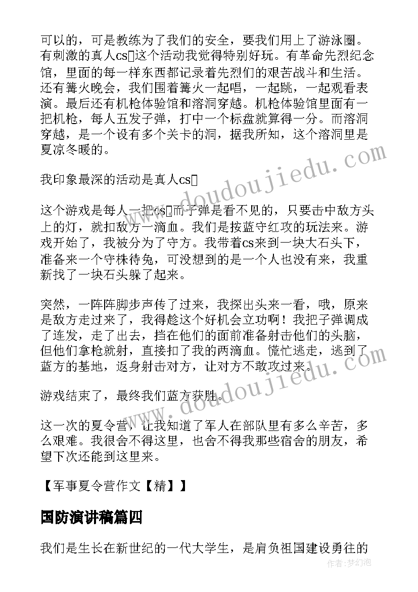 2023年经营场所的房屋租赁合同 经营场所租赁合同(大全5篇)