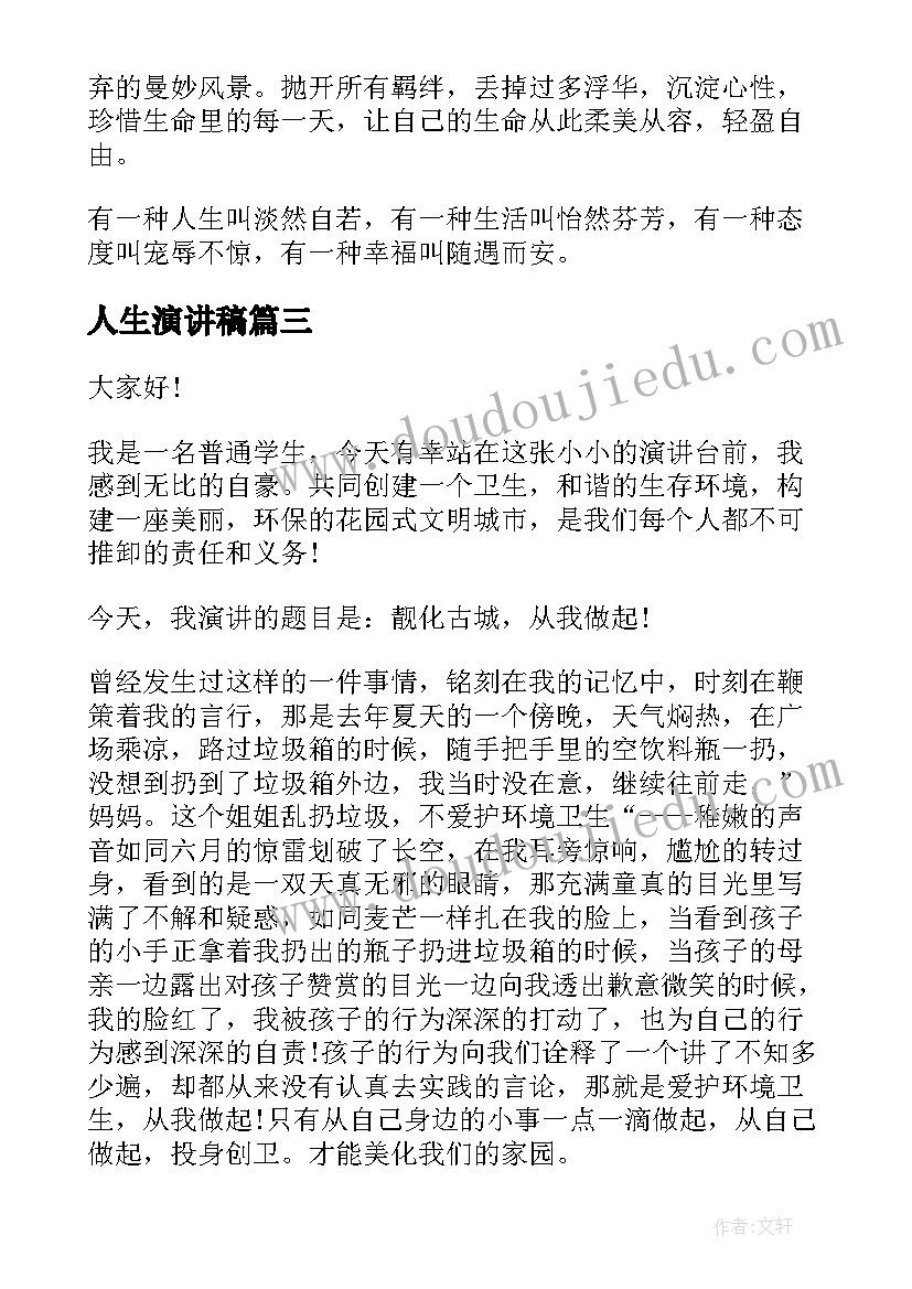 2023年蜘蛛开店教学反思第一课时(优秀5篇)