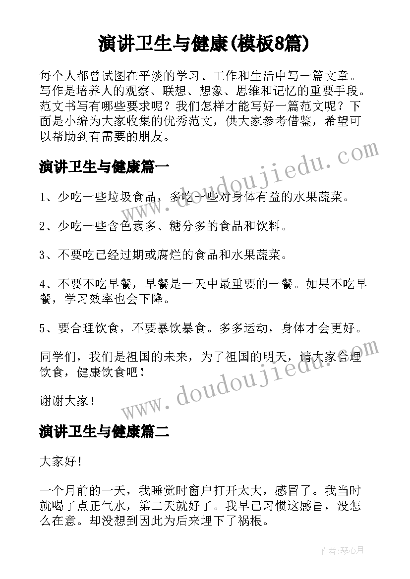 2023年合同各部分的称谓(实用8篇)