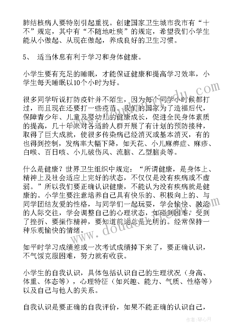 2023年合同各部分的称谓(实用8篇)