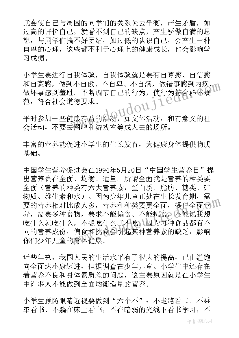 2023年合同各部分的称谓(实用8篇)