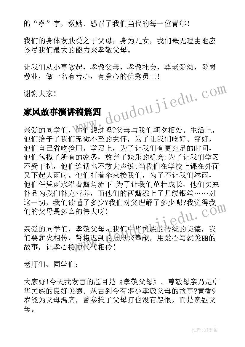 娃娃家教案二年级 二年级识字教学反思(通用5篇)