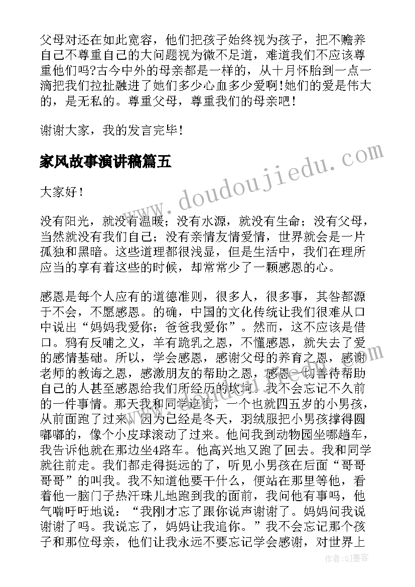 娃娃家教案二年级 二年级识字教学反思(通用5篇)