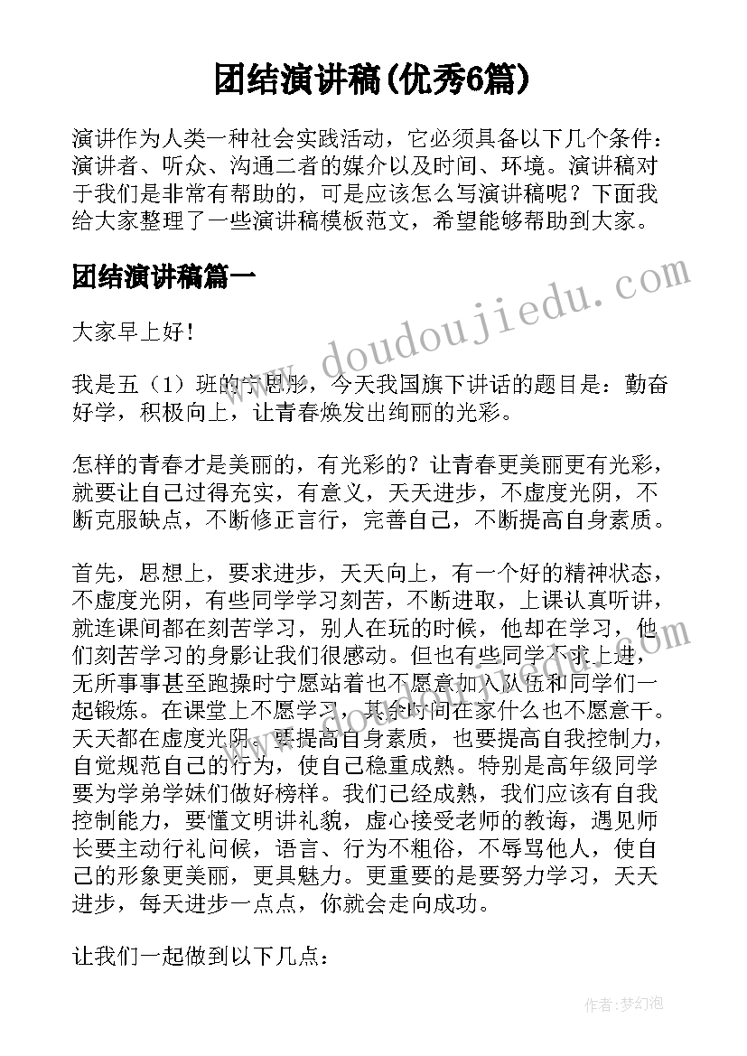 2023年幼儿园毕业典礼节目串词 幼儿园毕业典礼主持人代表串词(精选9篇)