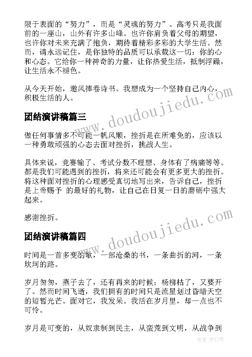 2023年幼儿园毕业典礼节目串词 幼儿园毕业典礼主持人代表串词(精选9篇)