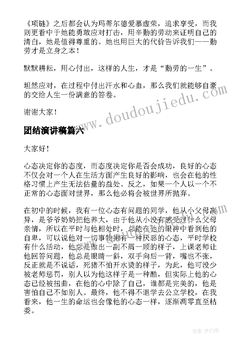 2023年幼儿园毕业典礼节目串词 幼儿园毕业典礼主持人代表串词(精选9篇)