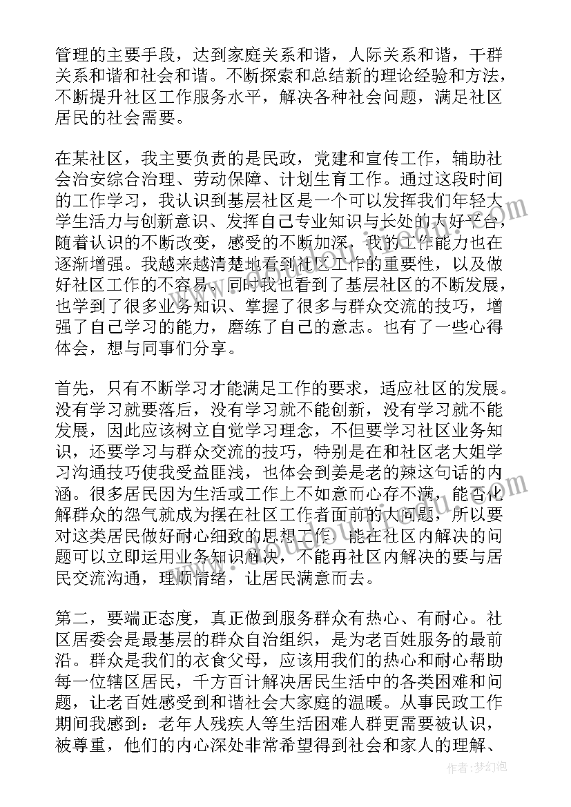 2023年隆胸心得体会(精选10篇)