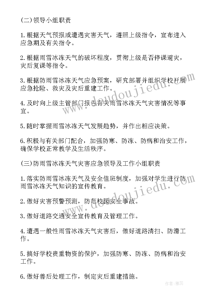 防火用电安全班会教案设计(汇总5篇)