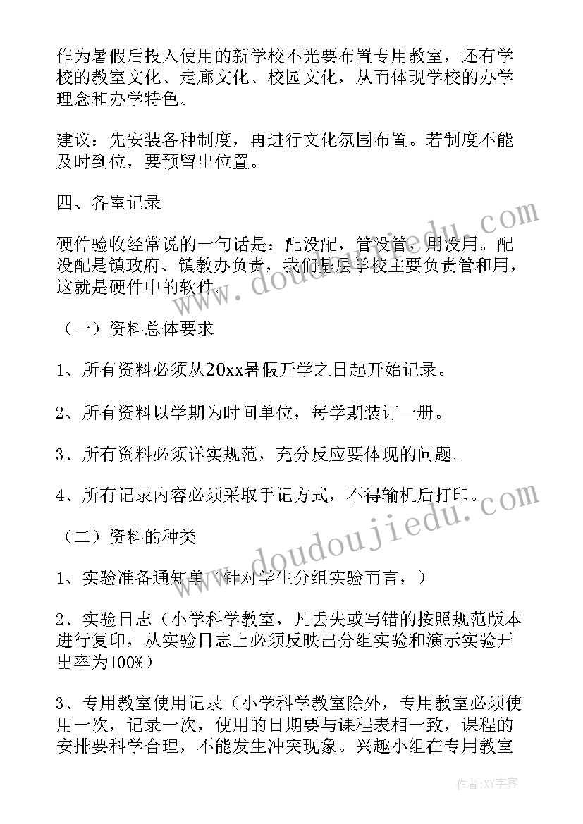 2023年硬件设计心得体会 电脑硬件维护常识(实用6篇)