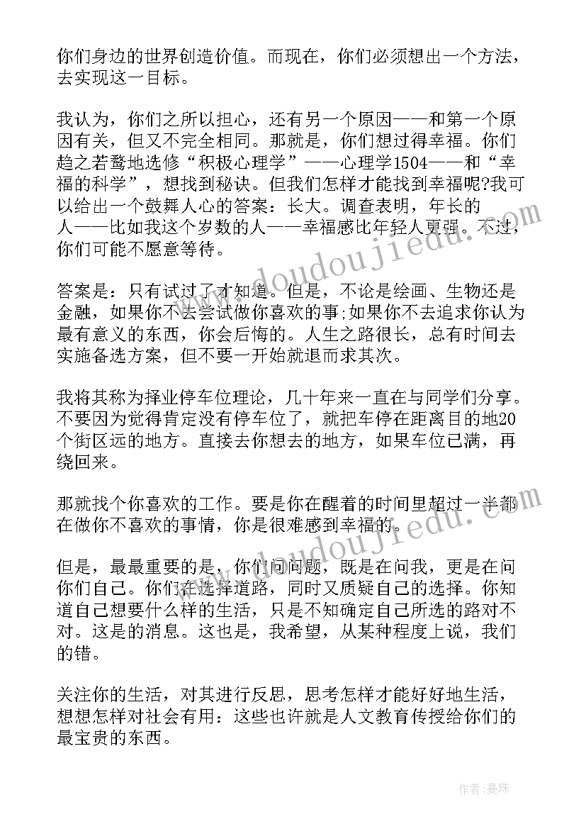 2023年英语演讲稿时间 时间的演讲稿(实用8篇)