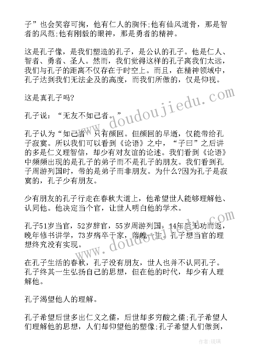 介绍历史人物演讲稿(大全6篇)