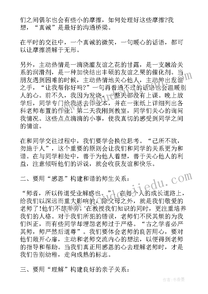 成熟演讲稿三分钟 迈向成熟演讲稿共(优质5篇)