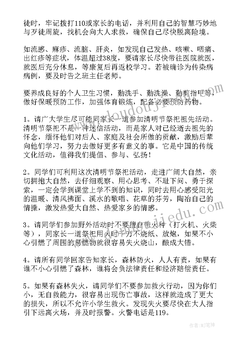 森林的防火演讲稿三分钟(优质6篇)