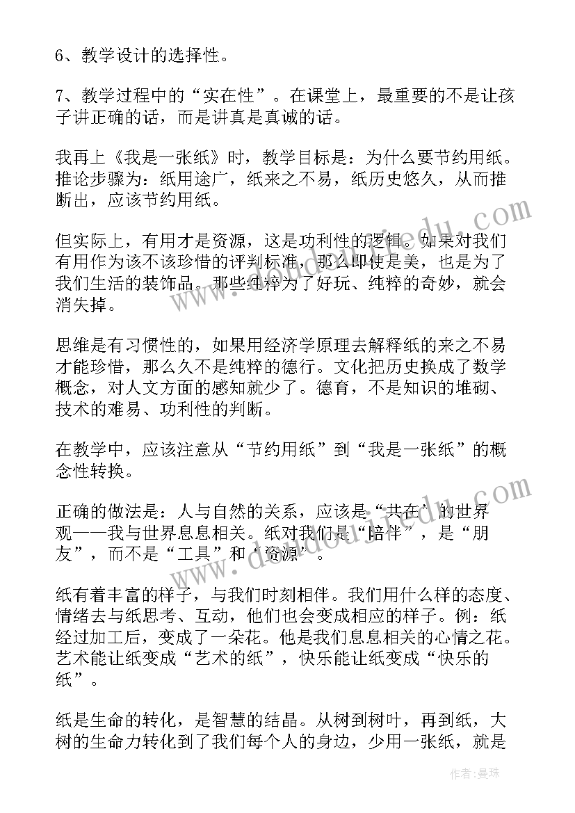 2023年初中道德与法治心得体会 依法治国心得体会(实用7篇)