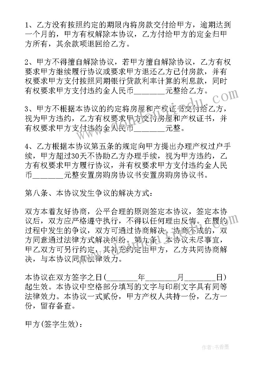 最新售楼处心得体会(通用5篇)