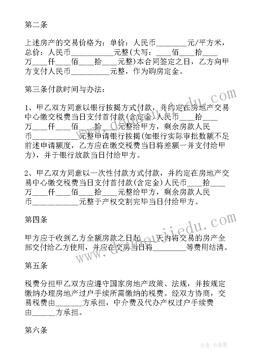 最新售楼处心得体会(通用5篇)