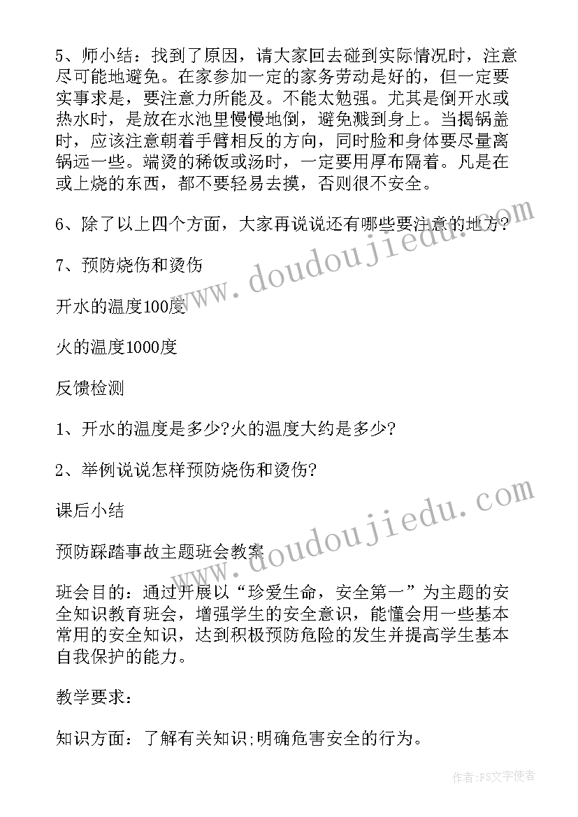 2023年毕业班会策划方案小学六年级(通用6篇)