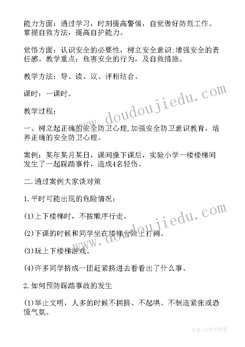 2023年毕业班会策划方案小学六年级(通用6篇)