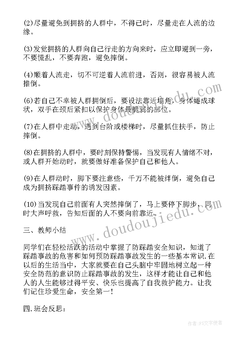 2023年毕业班会策划方案小学六年级(通用6篇)