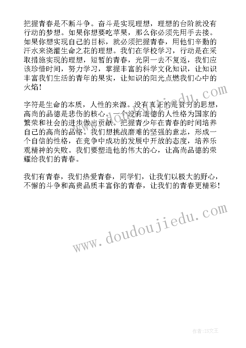 最新讲台的演讲稿三分钟(模板5篇)