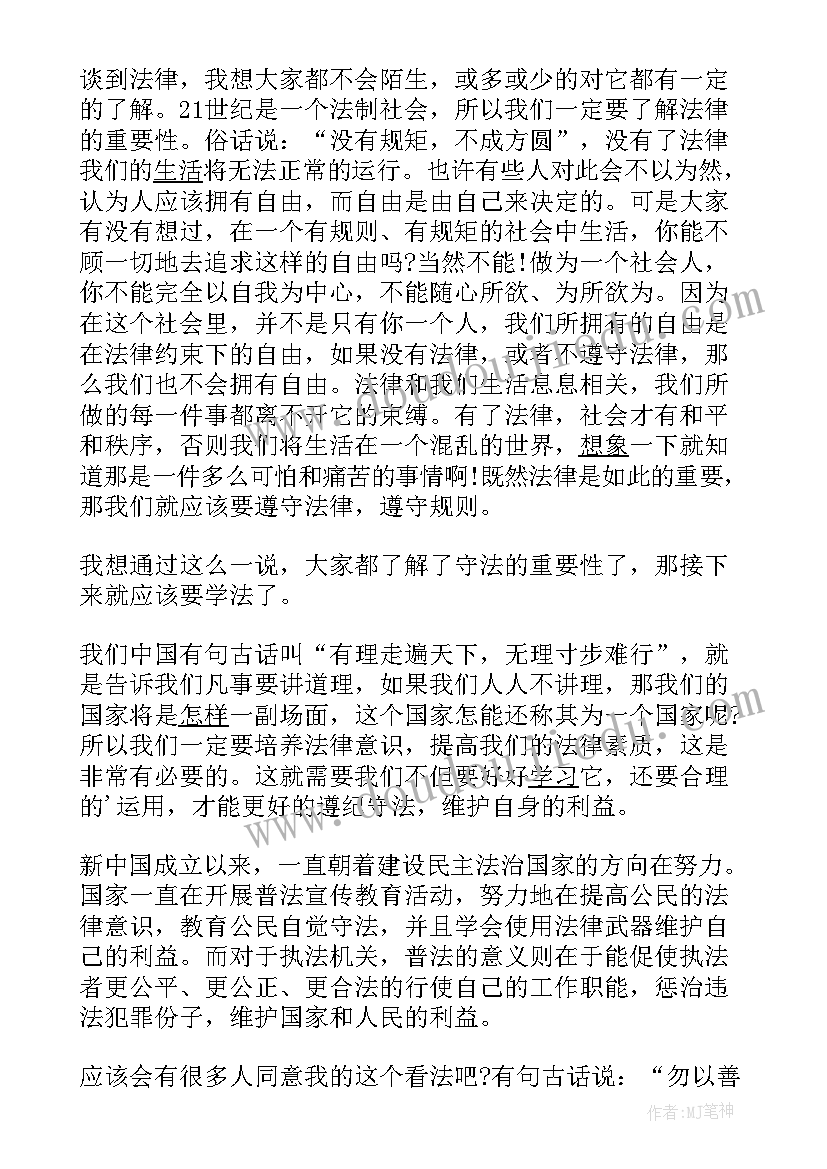 最新阅读之星演讲比赛(实用5篇)