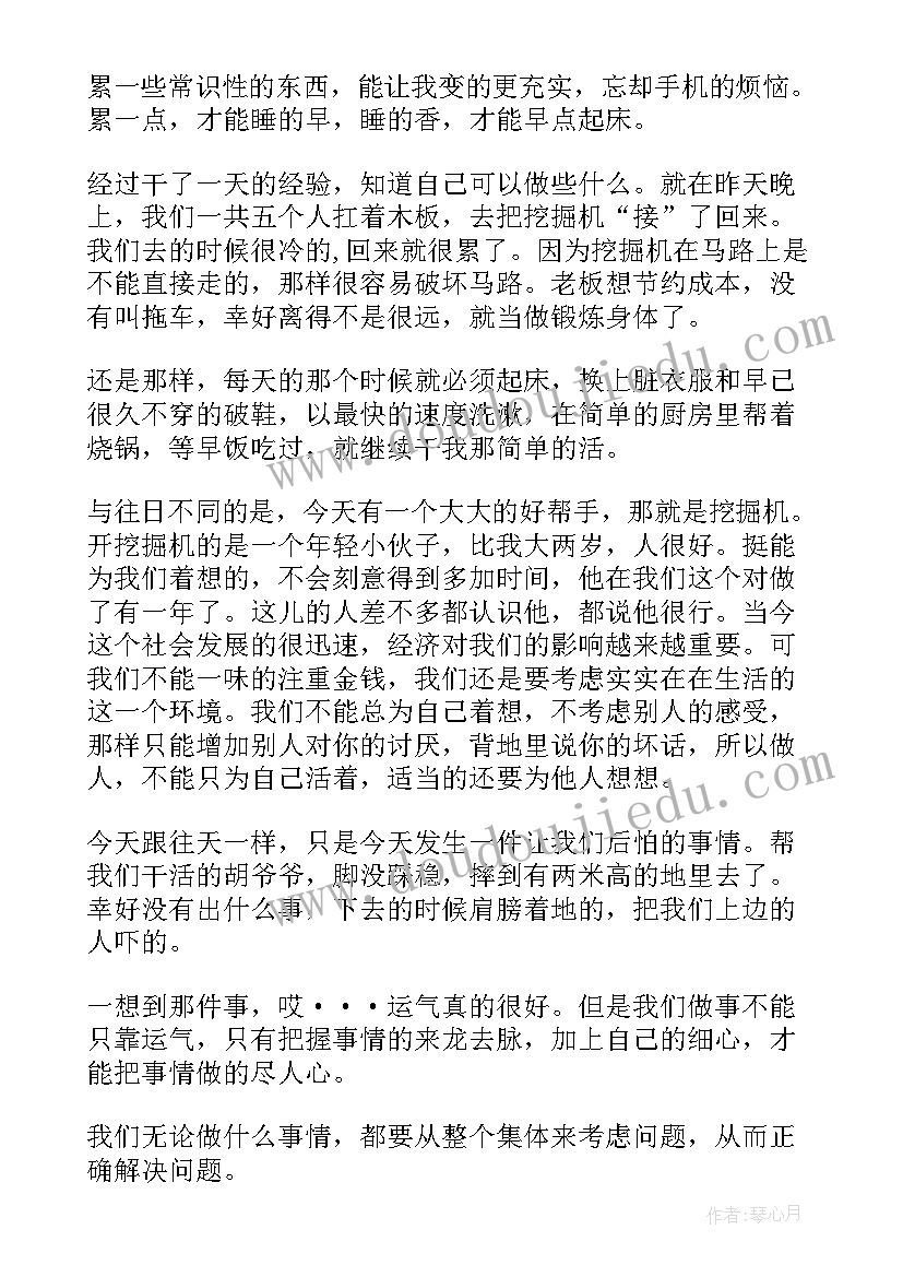 最新谈心得体会作工作承诺(汇总5篇)