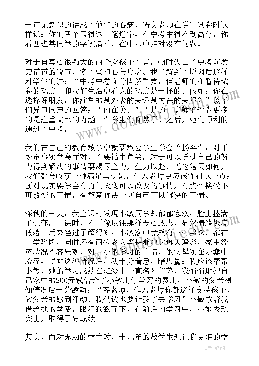 2023年师德演讲稿责任的内容(实用10篇)