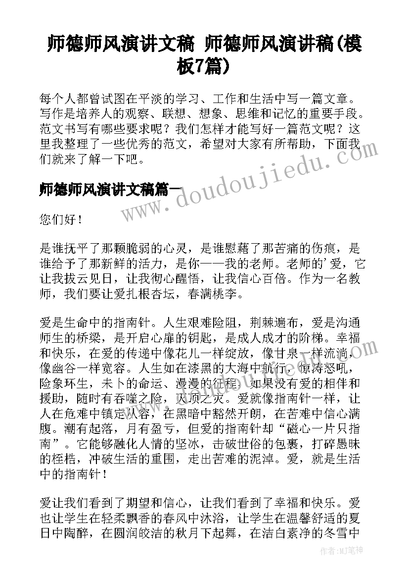 最新三年级思品知识点总结(优质5篇)