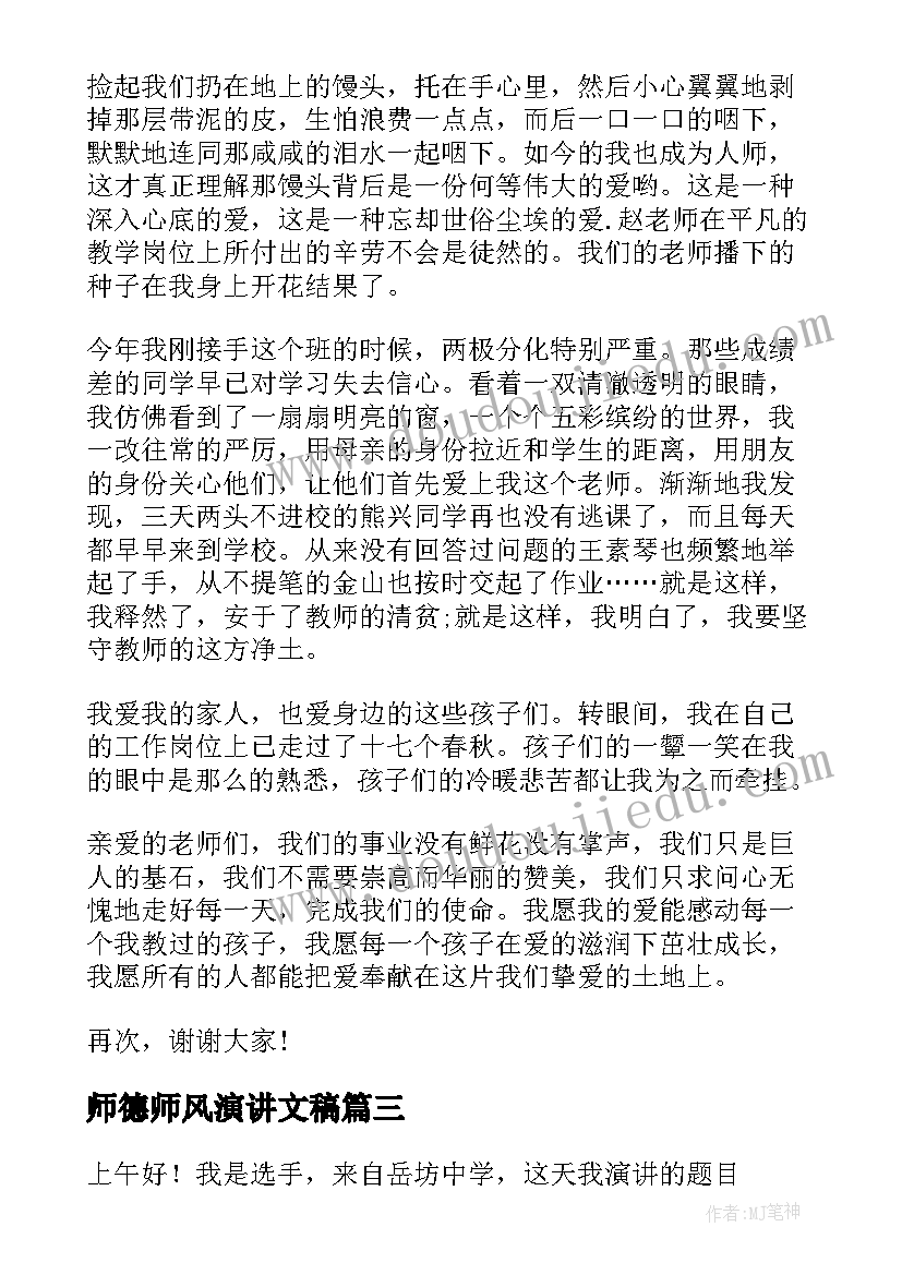 最新三年级思品知识点总结(优质5篇)