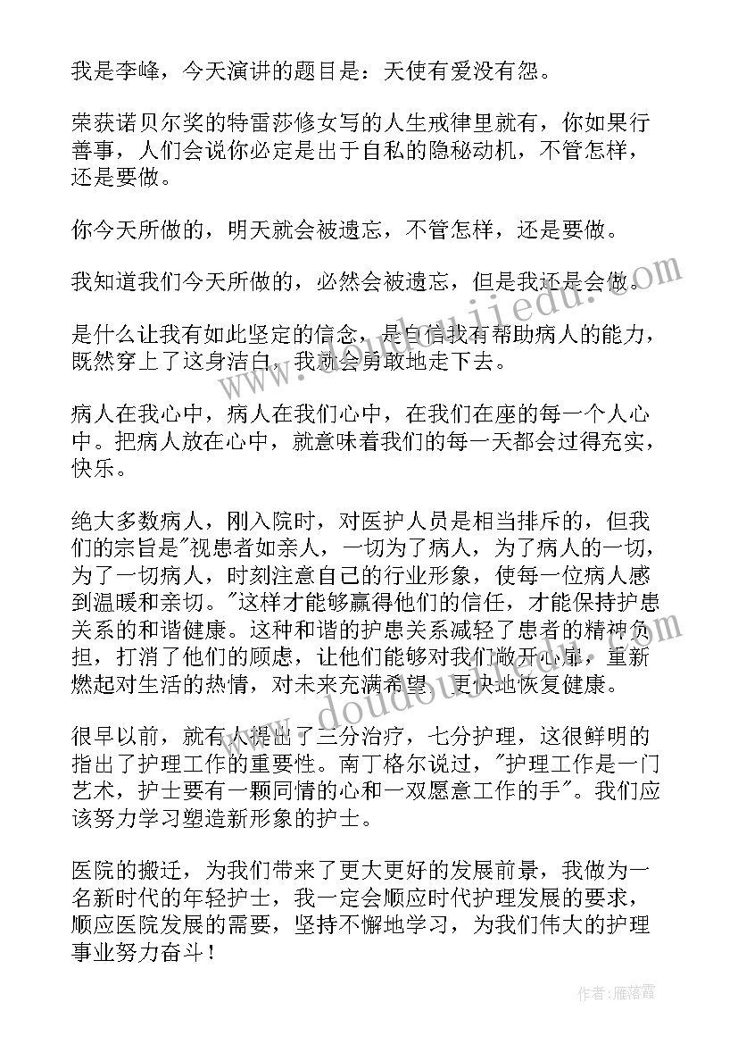 理财演讲稿开场白(优秀9篇)