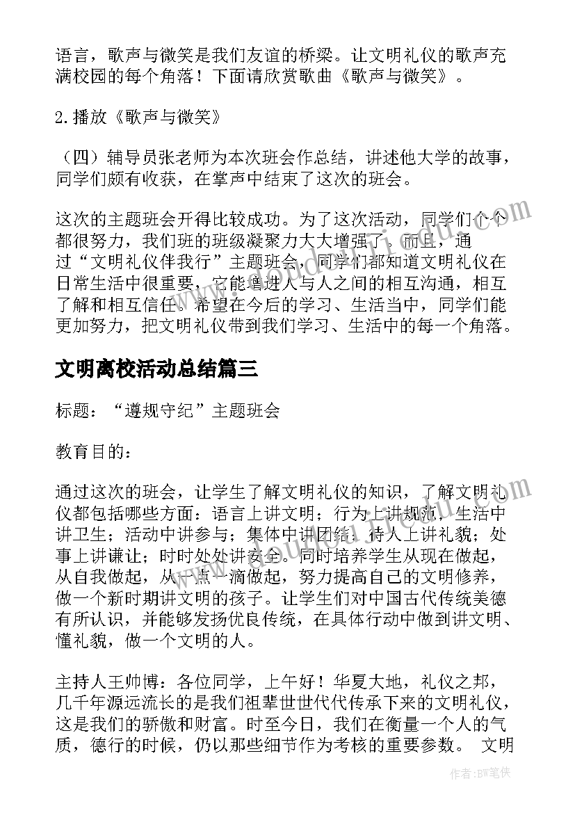 2023年给女朋友检讨书格式(优质6篇)