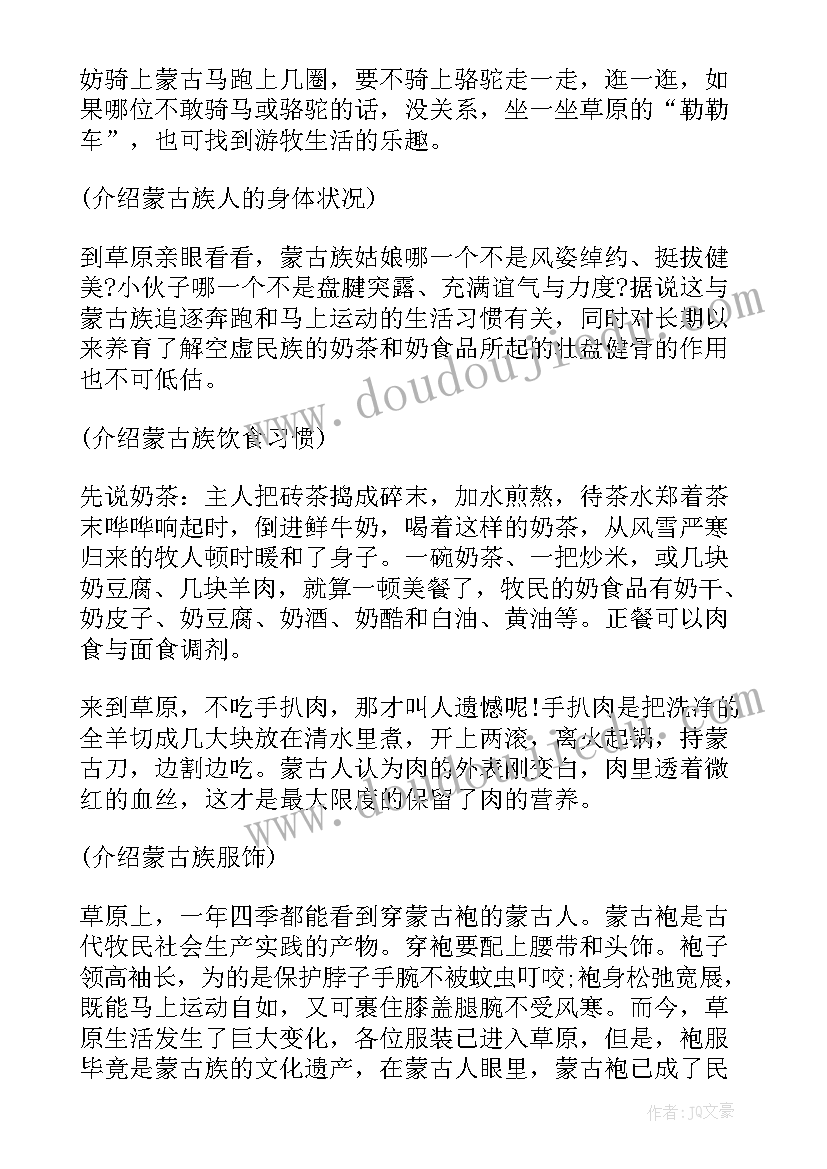 最新我的家乡呼伦贝尔演讲稿 呼伦贝尔蒙古包导游词(优秀6篇)