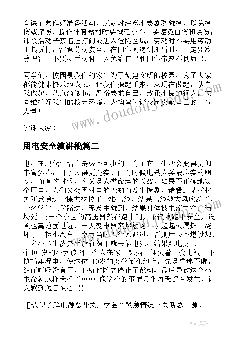 2023年调离本职工作岗位申请 调换工作岗位申请报告(通用5篇)