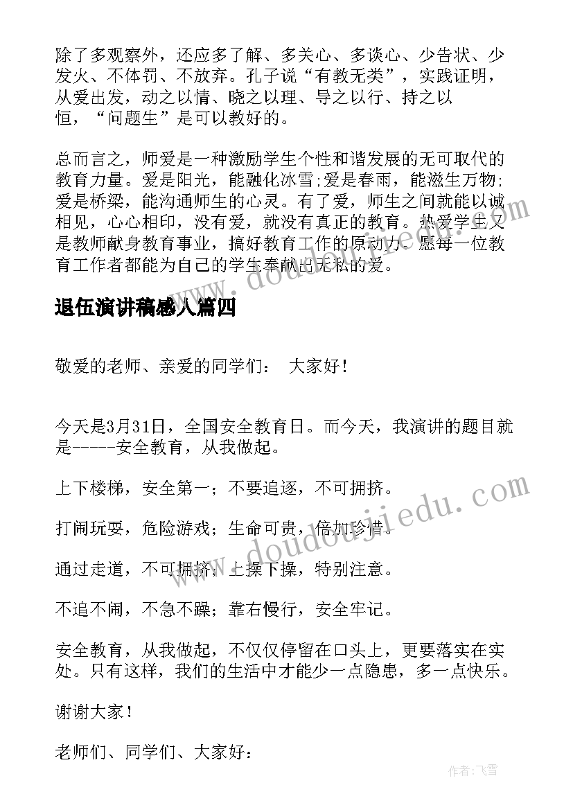 思想汇报暑假要写吗 大学生暑假思想汇报(精选6篇)