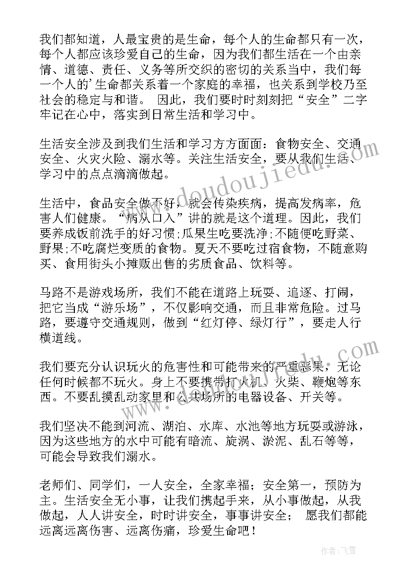 思想汇报暑假要写吗 大学生暑假思想汇报(精选6篇)